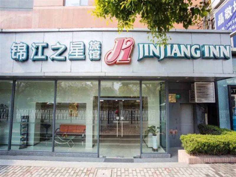 Jinjiang Inn Shanghai Oriental Pearl Tower Εξωτερικό φωτογραφία